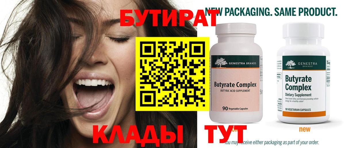 Майкоп  БУТИРАТ оксана  Вход с VPN 