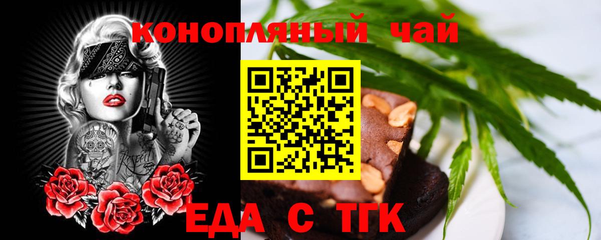 Печенье с ТГК конопля  Вход с VPN  Майкоп 