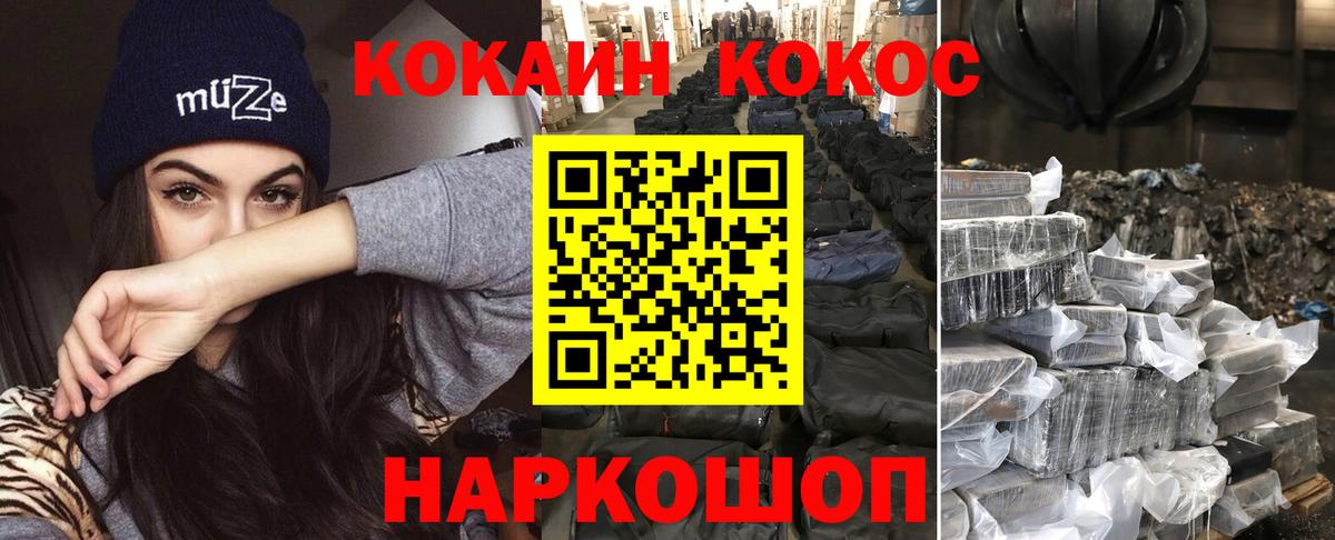COCAIN 99% Майкоп