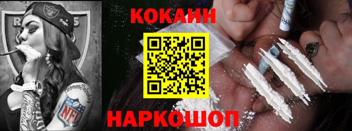 Кокаин 98%  Cocaine Колумбийский  Вход с VPN  Майкоп 