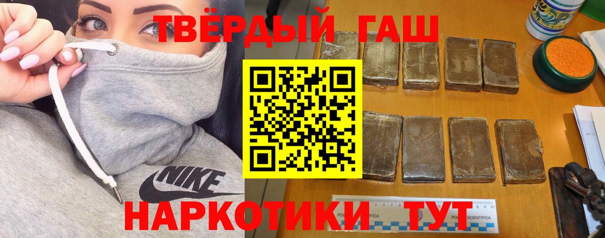 Гашиш гашик  ГАШ индика сатива  Майкоп  Вход с VPN 