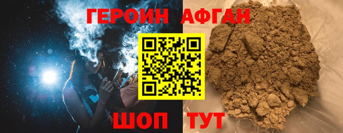 Героин герыч Майкоп