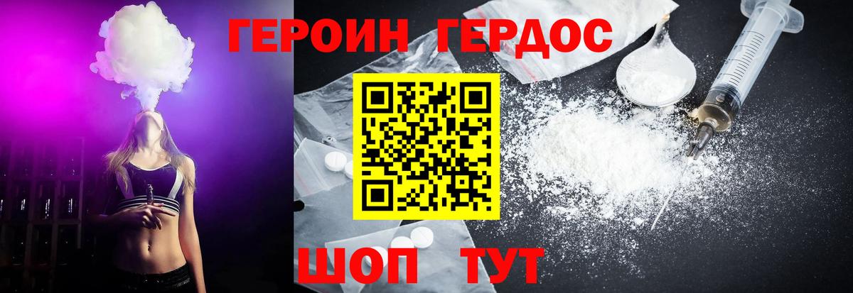 ГЕРОИН  Вход с VPN  Майкоп  Героин белый 