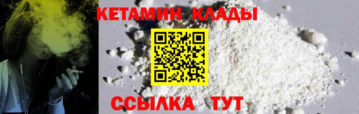 КЕТАМИН VHQ  Вход с VPN  Майкоп 