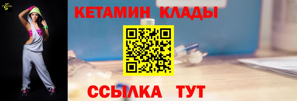 Кетамин VHQ Майкоп