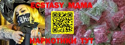 ECSTASY Ипатово