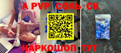 a pvp Изобильный