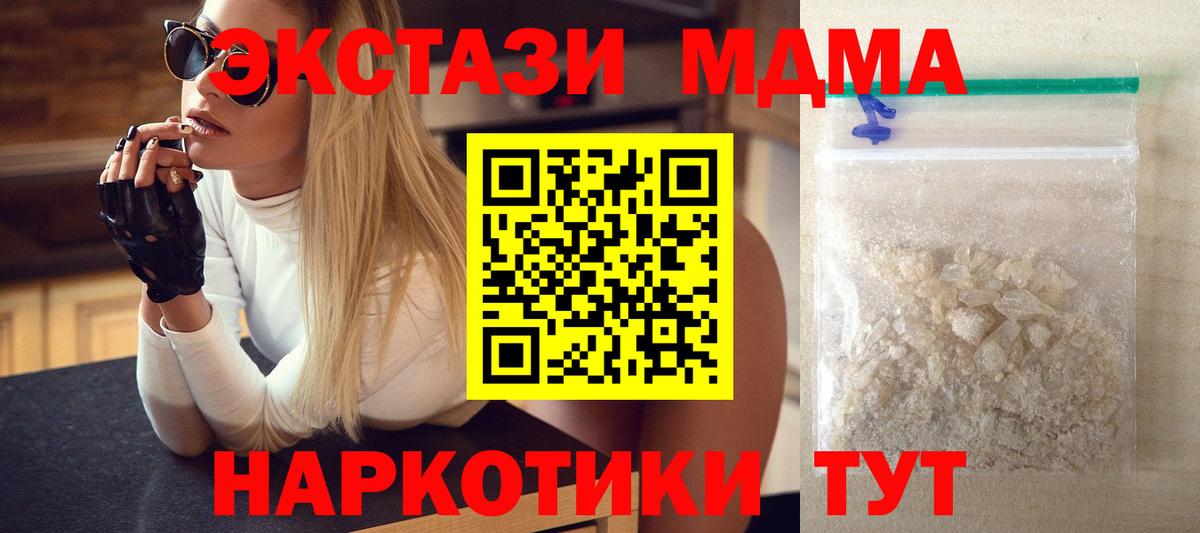 МДМА кристаллы Майкоп