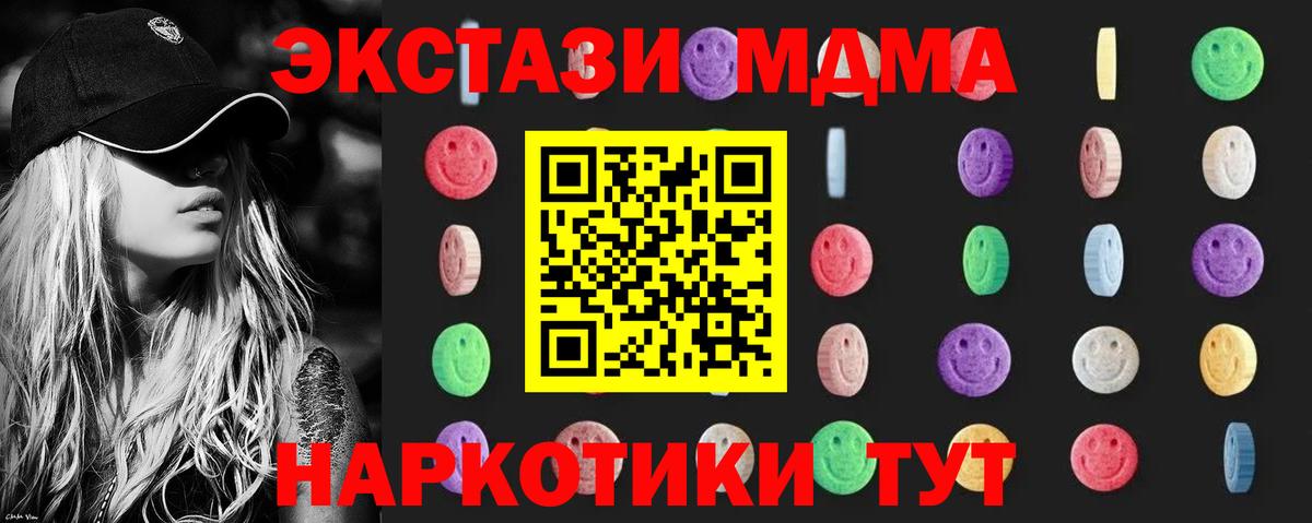 Майкоп  МДМА кристаллы  МДМА VHQ  Вход с VPN 