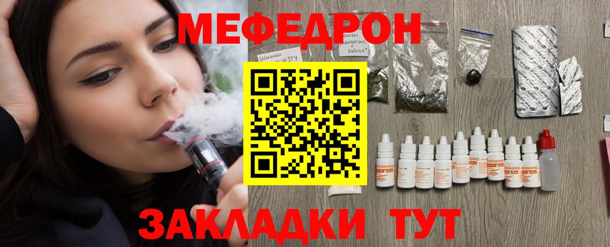 Мефедрон  Майкоп