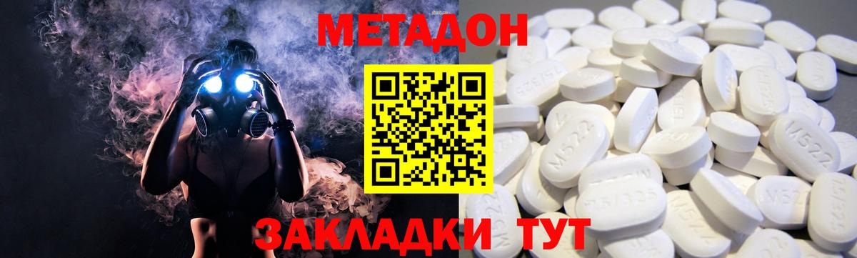 Мефедрон кристаллы  Бошки Шишки  Майкоп  Cocaine  MDMA  ГАШ  Вход с VPN 