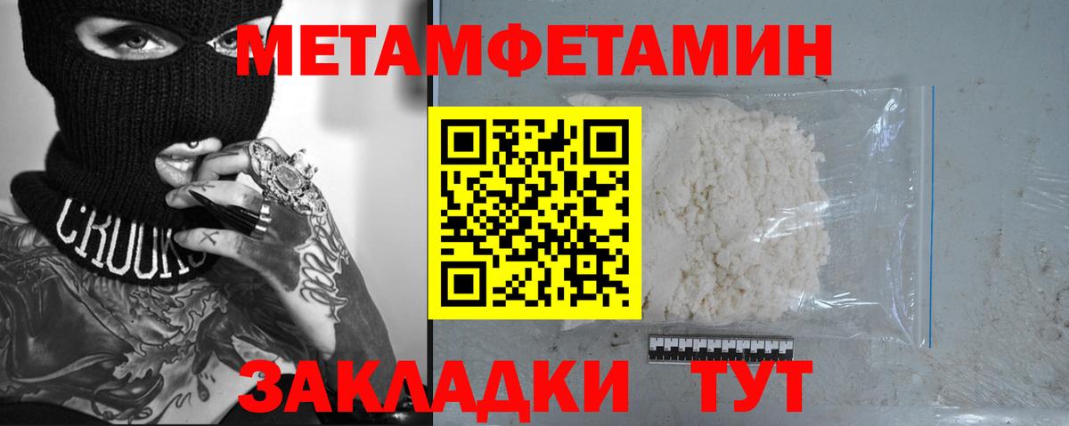 Первитин Methamphetamine  Вход с VPN  Майкоп 