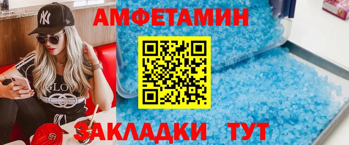 МЕТАМФЕТАМИН Methamphetamine Майкоп