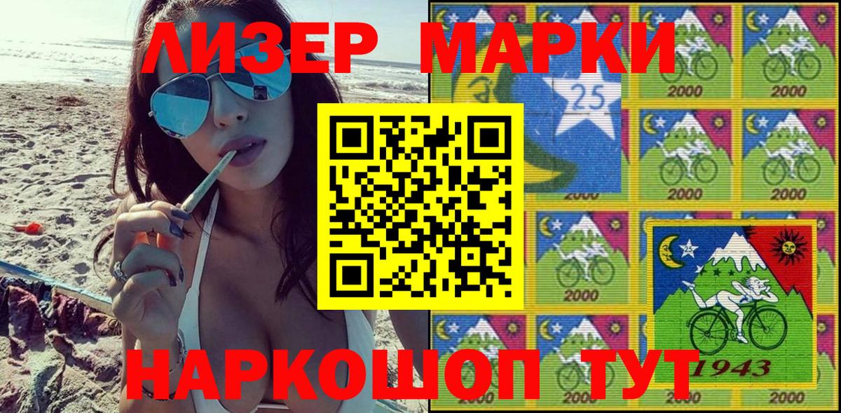 Майкоп  Марки 25I-NBOMe 1500мкг  Вход с VPN  Марки 25I-NBOMe 1500мкг 