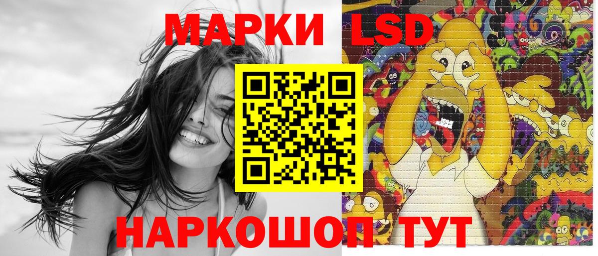 Марки NBOMe 1500мкг Майкоп