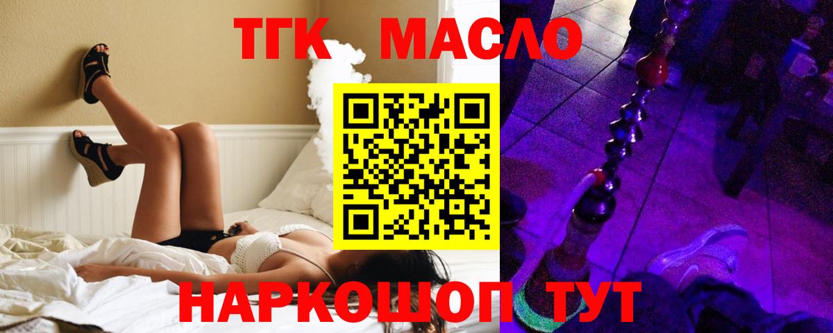 Дистиллят ТГК концентрат Майкоп