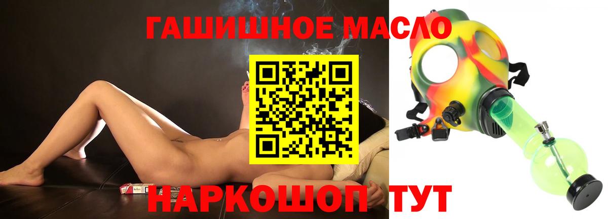 ТГК THC oil  Вход с VPN  Майкоп 